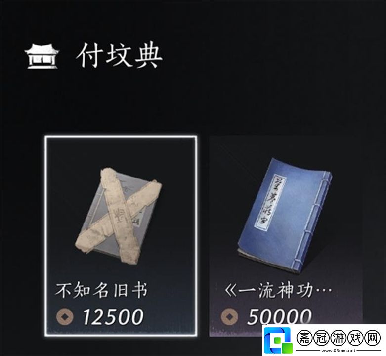 燕云十六聲全商人位置一覽