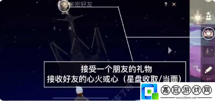 光遇2023年7月12日每日任務完成攻略