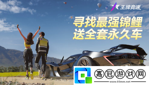 王牌競速怎么獲得隱藏稱號隱藏稱號有哪些