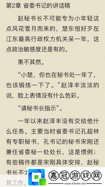 巴雄天下升官發(fā)財(cái)路熱血官場(chǎng)新體驗(yàn)等你來(lái)探！