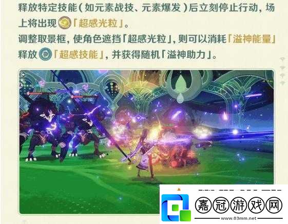 原神弘辯的溢神效應(yīng)