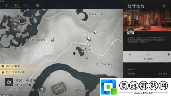 燕云十六聲全樂器獲取方法
