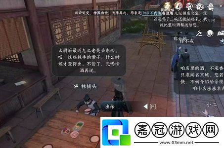 逆水寒手游枯梅往事任務攻略