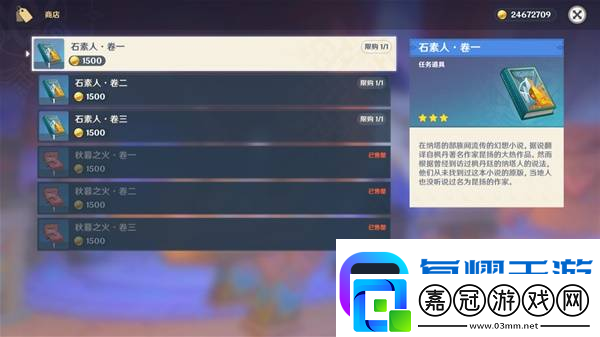 原神5.4版新增物品匯總