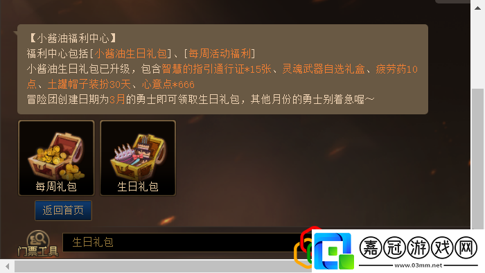 dnf結婚屬性怎么弄滿DNF結婚需要注意什么