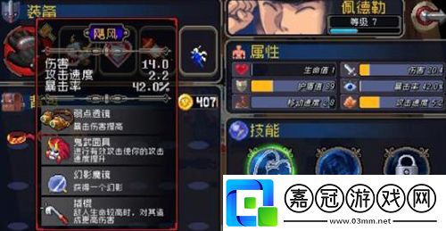 戰魂銘人武林高手怎么打-戰魂銘人武林高手打法攻略共享技巧