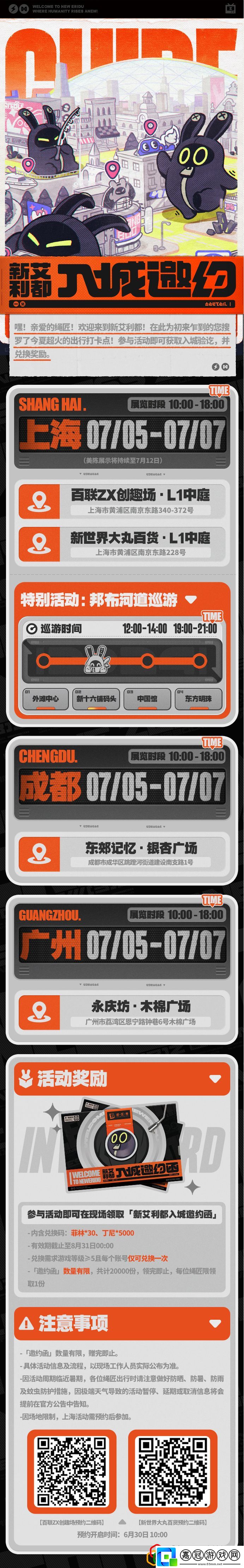 新艾利都入城邀約線下活動在哪寵物成長規劃與培養提升團隊戰斗力