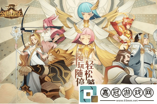 劍與遠征阿爾娜免費獲取攻略-雪域尋蹤任務匯總攻略共享技巧