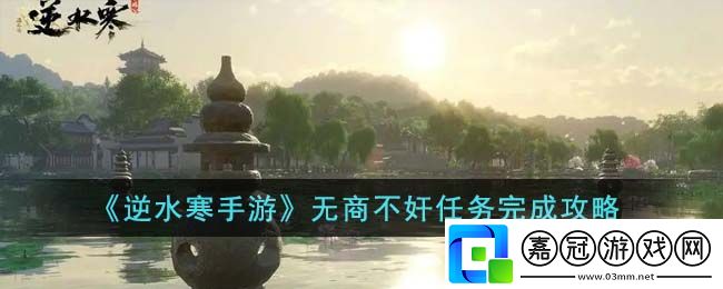 江南百景圖蟾宮喜桂獲得方法介紹-江南百景圖蟾宮喜桂怎么獲得方法