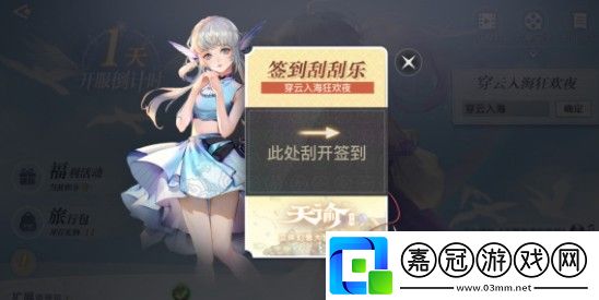 天諭穿云入?？駳g夜口令是什么