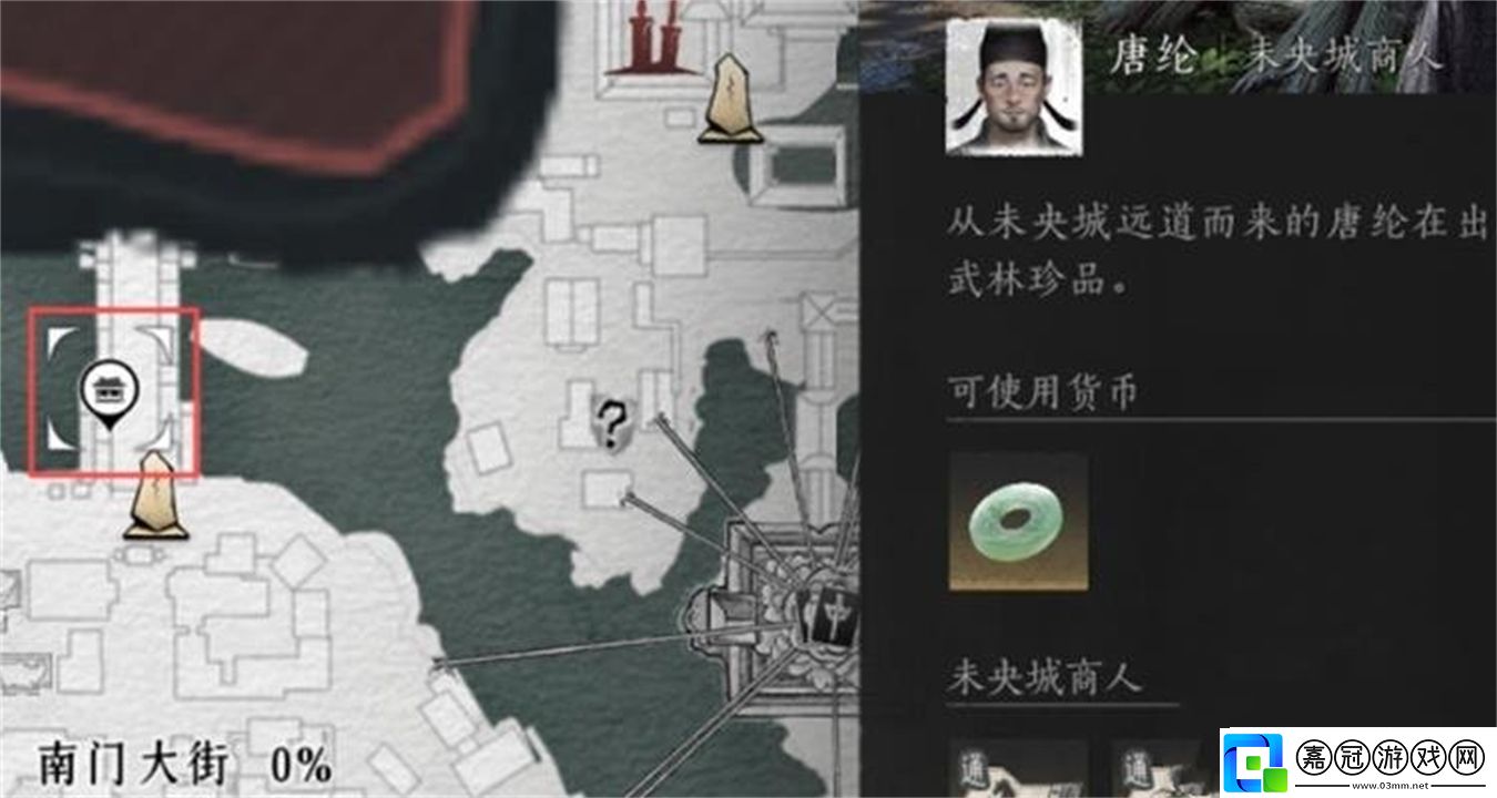 燕云十六聲全商人位置一覽