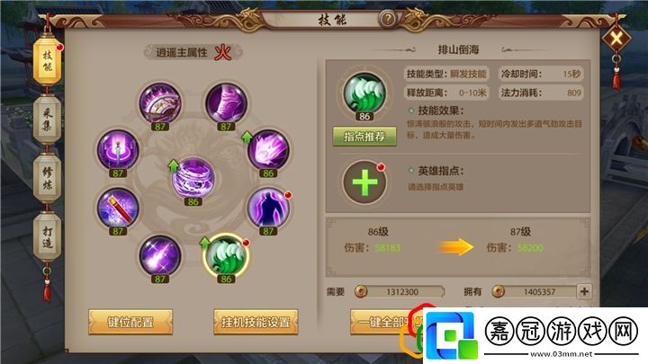 天龍八部手游陣法怎么弄天龍八部手游逍遙陣法搭配