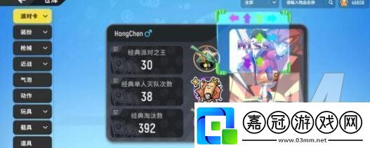 香腸派對s10賽季禮包兌換碼