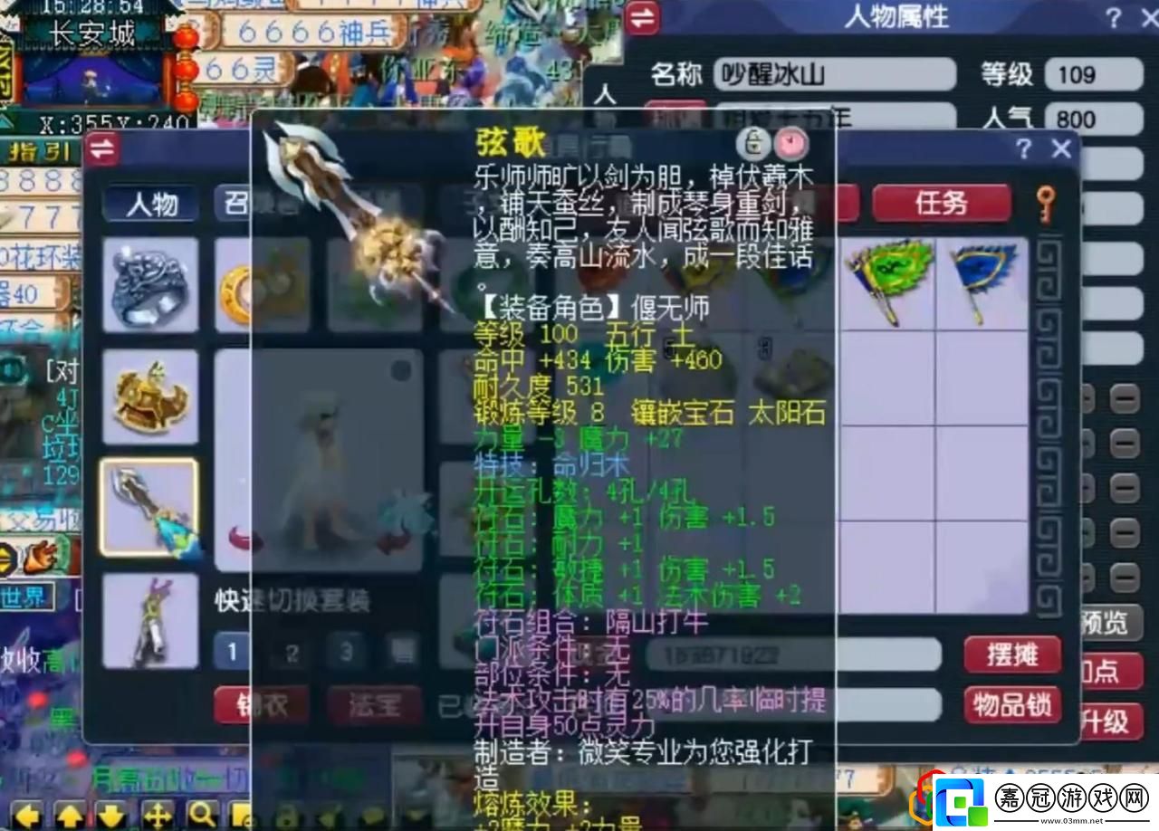夢幻西游全魔加點(diǎn)的109級大唐