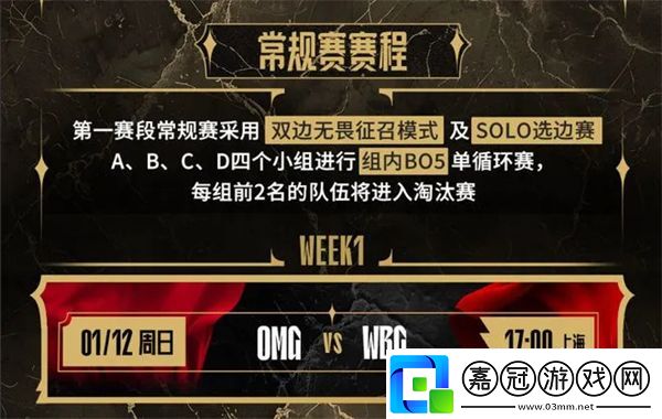 英雄聯盟LPL2025春季賽賽程一覽