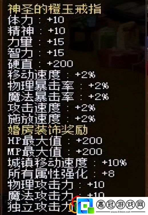 dnf結婚屬性怎么弄滿DNF結婚需要注意什么