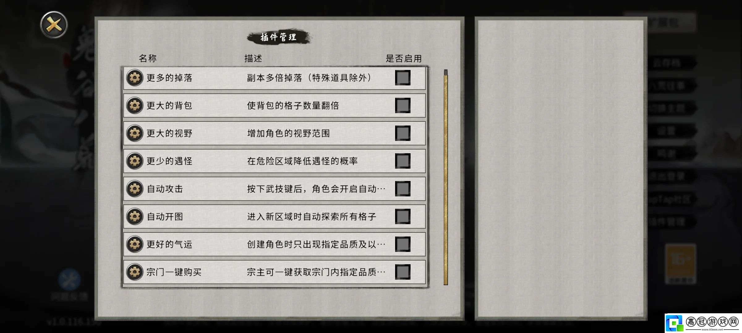 鬼谷八荒手游有必要天道筑基嗎