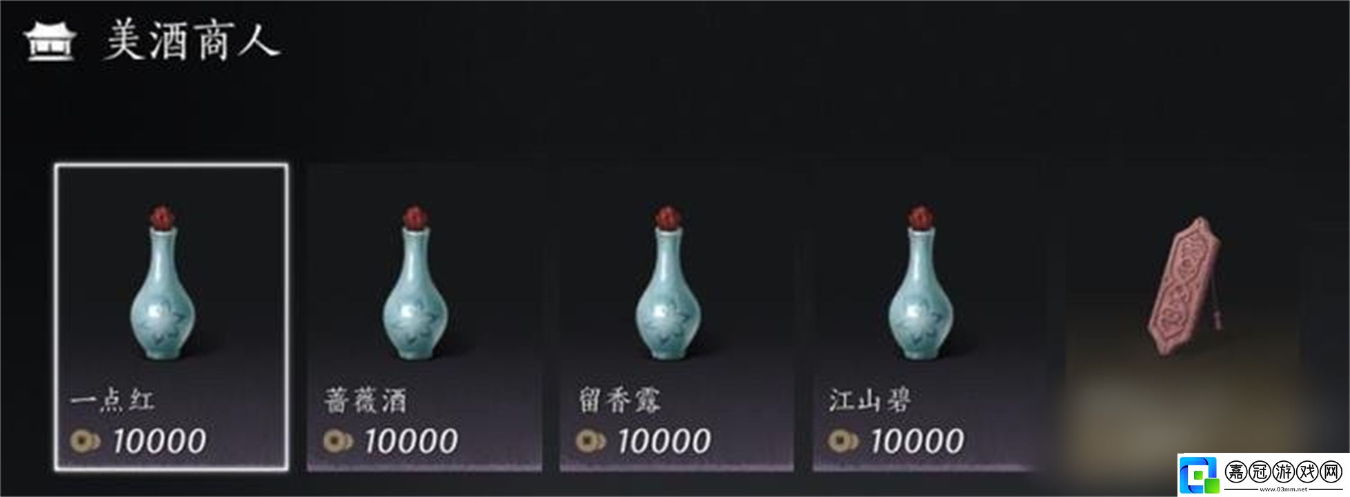 燕云十六聲全商人位置一覽