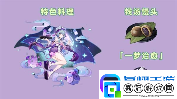 原神5.4版新增物品匯總