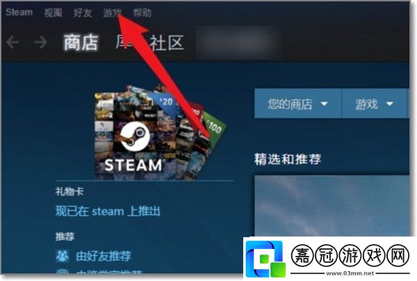 小黑盒買的游戲入庫steam操作方法