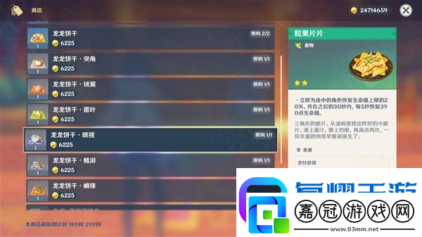 原神5.4版新增物品匯總