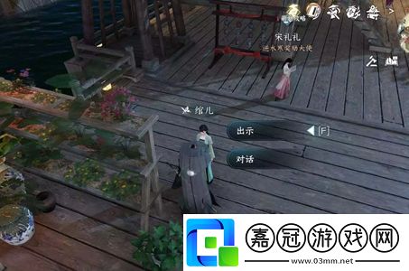 逆水寒手游搗鳳仙任務攻略