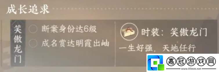 逆水寒手游龍門客棧信物獲取攻略