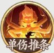 西游筆繪西行哪吒技能怎么樣