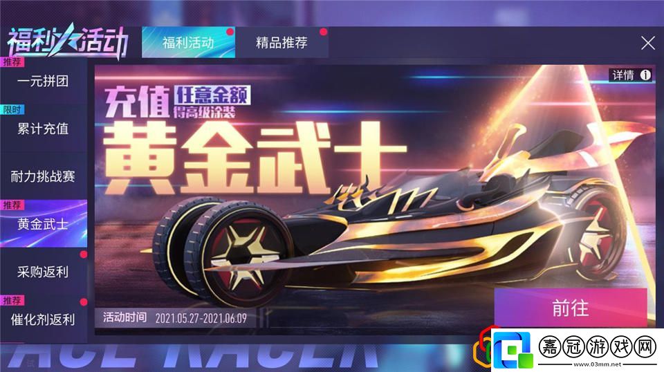王牌競速螺旋劍怎么獲得螺旋劍獲取條件是什么
