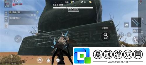 妄想山海異人村位置在哪