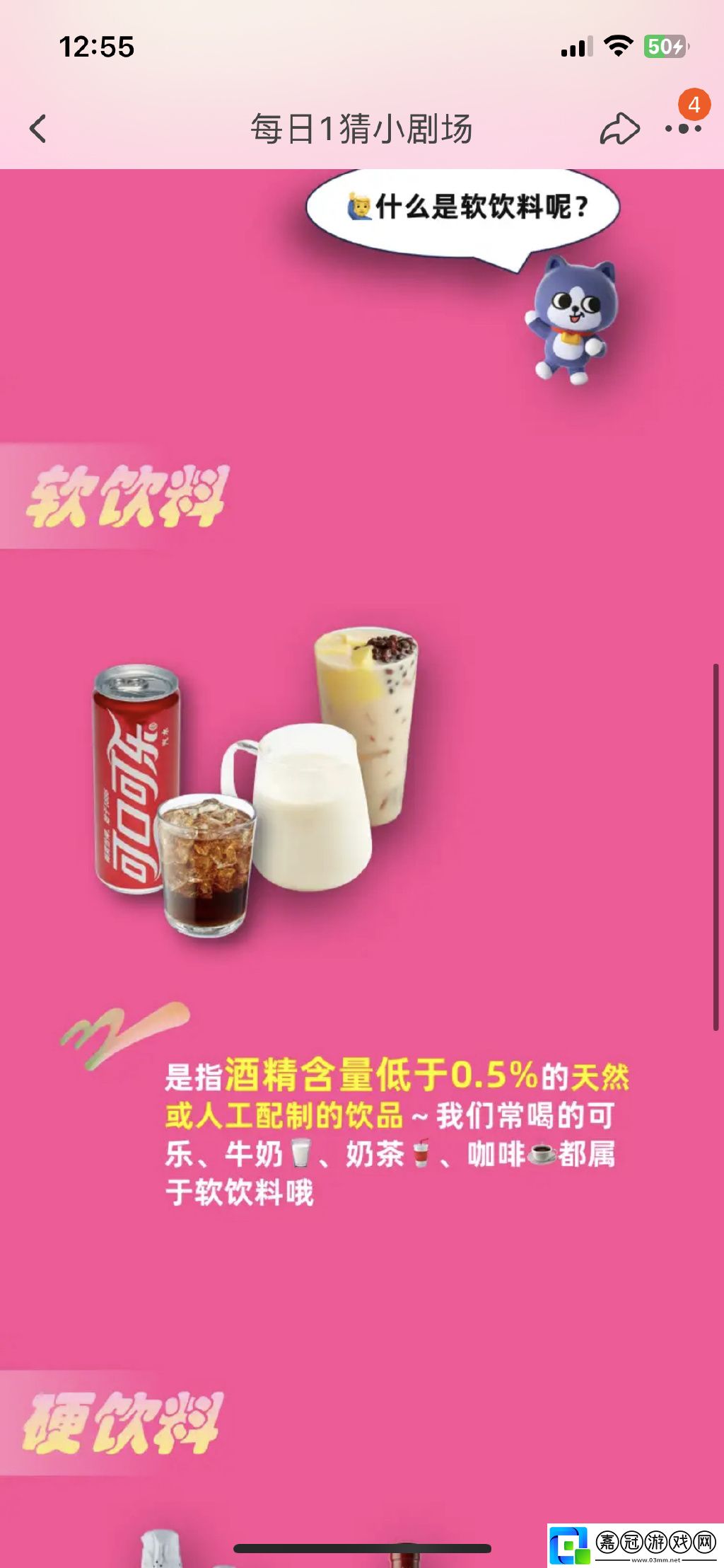 我們平時經常喝的可樂奶茶屬于什么飲料