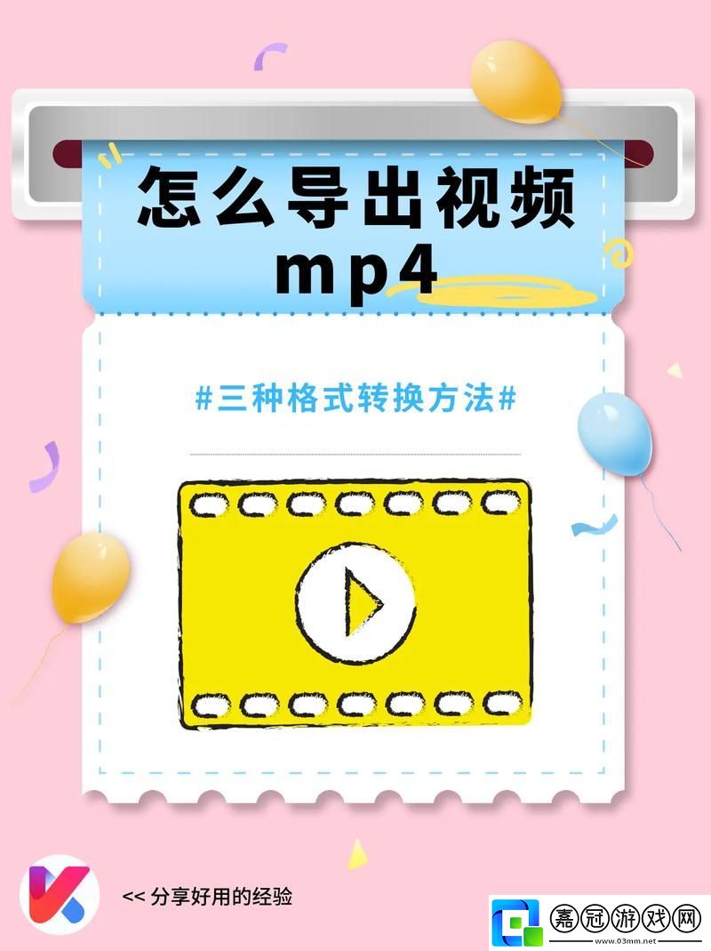 揭秘成全視頻在線播放觀看方法-暢享豐富視頻體驗共享技巧