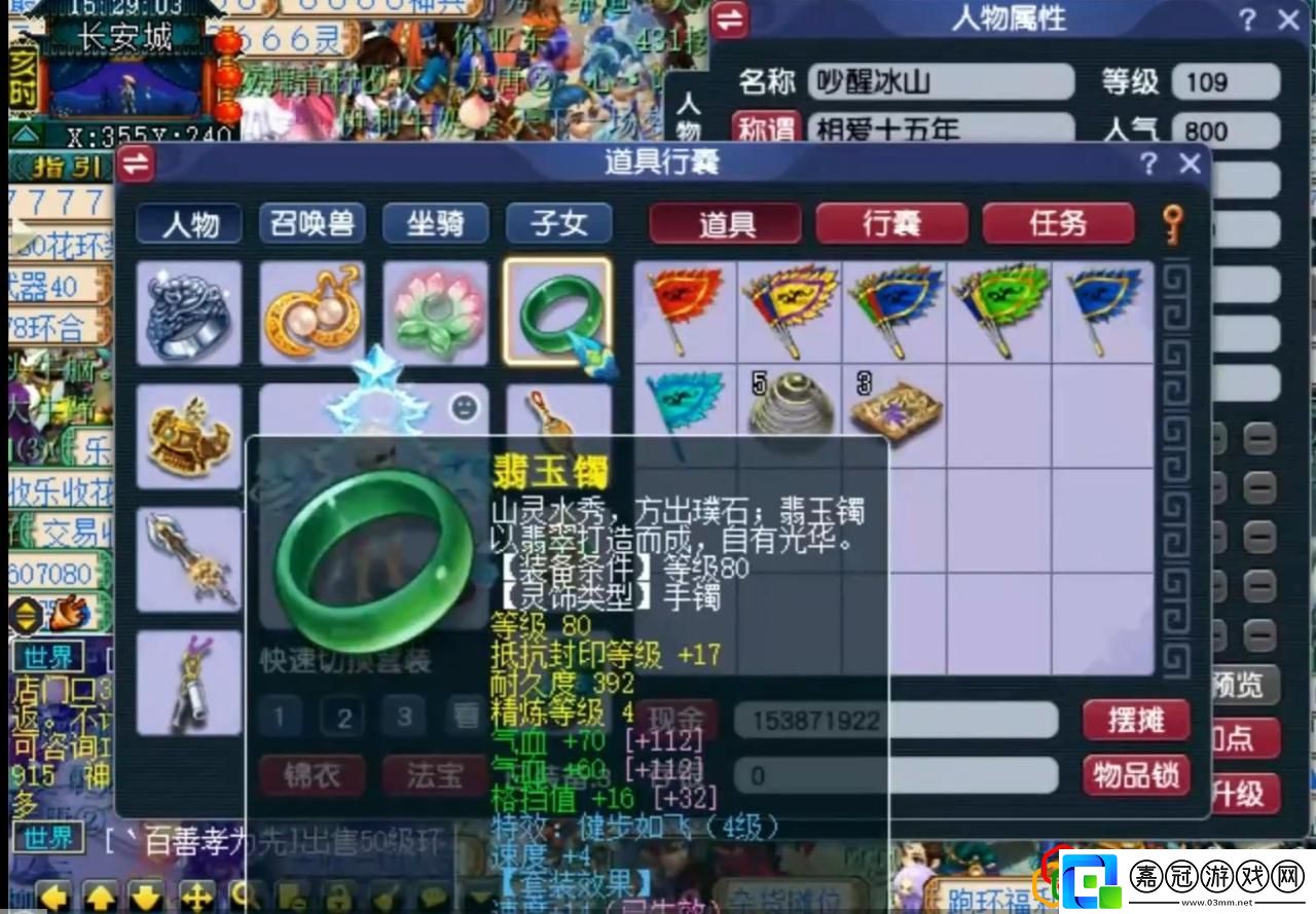 夢幻西游全魔加點(diǎn)的109級大唐