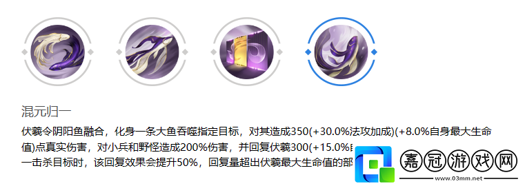 曙光英雄伏羲怎么樣