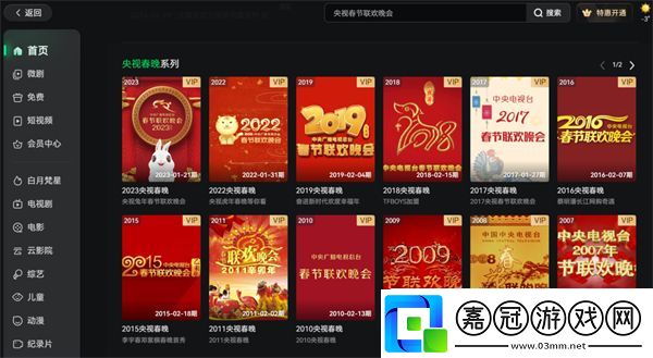 2025央視春節(jié)聯(lián)歡晚會直播在哪里看