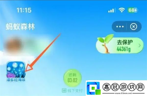 神奇海洋1月4日答案2025
