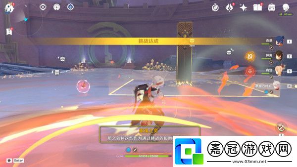 原神以戰斗平息成就如何達成
