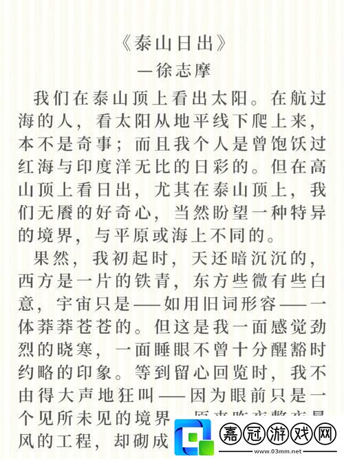 我把我的肥岳日出水來