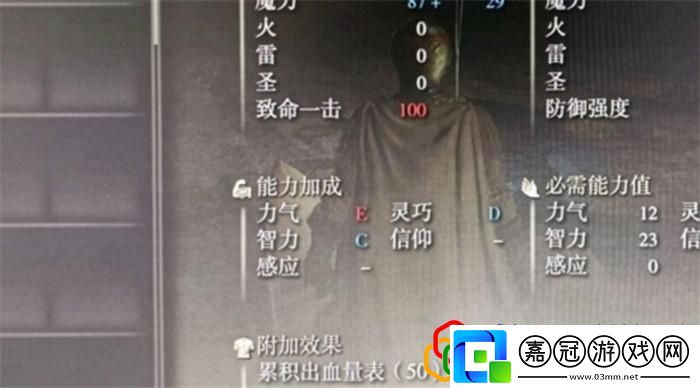 艾爾登法環月隱太刀怎么放劍氣