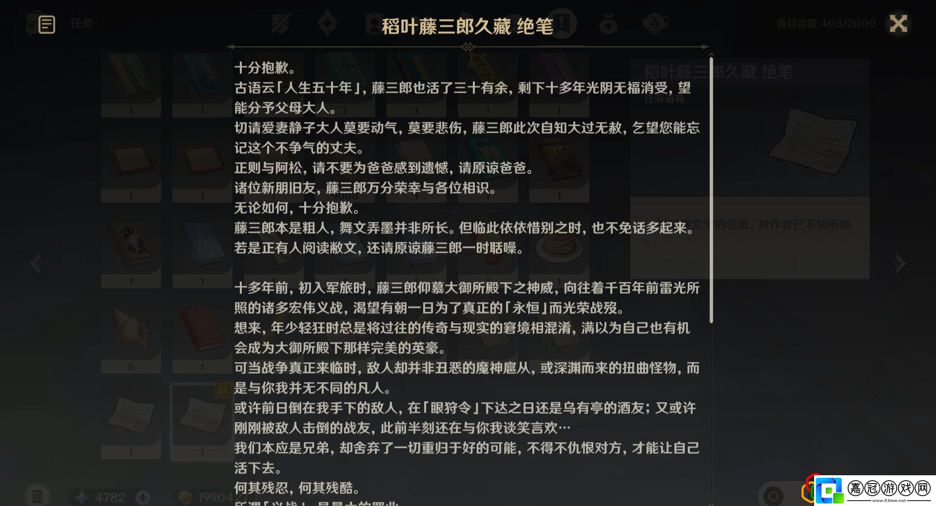 原神勇士任務怎么完成勇士任務該怎么做