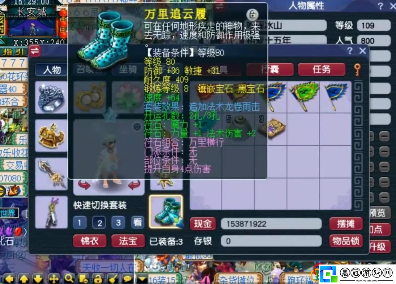 夢幻西游全魔加點(diǎn)的109級大唐