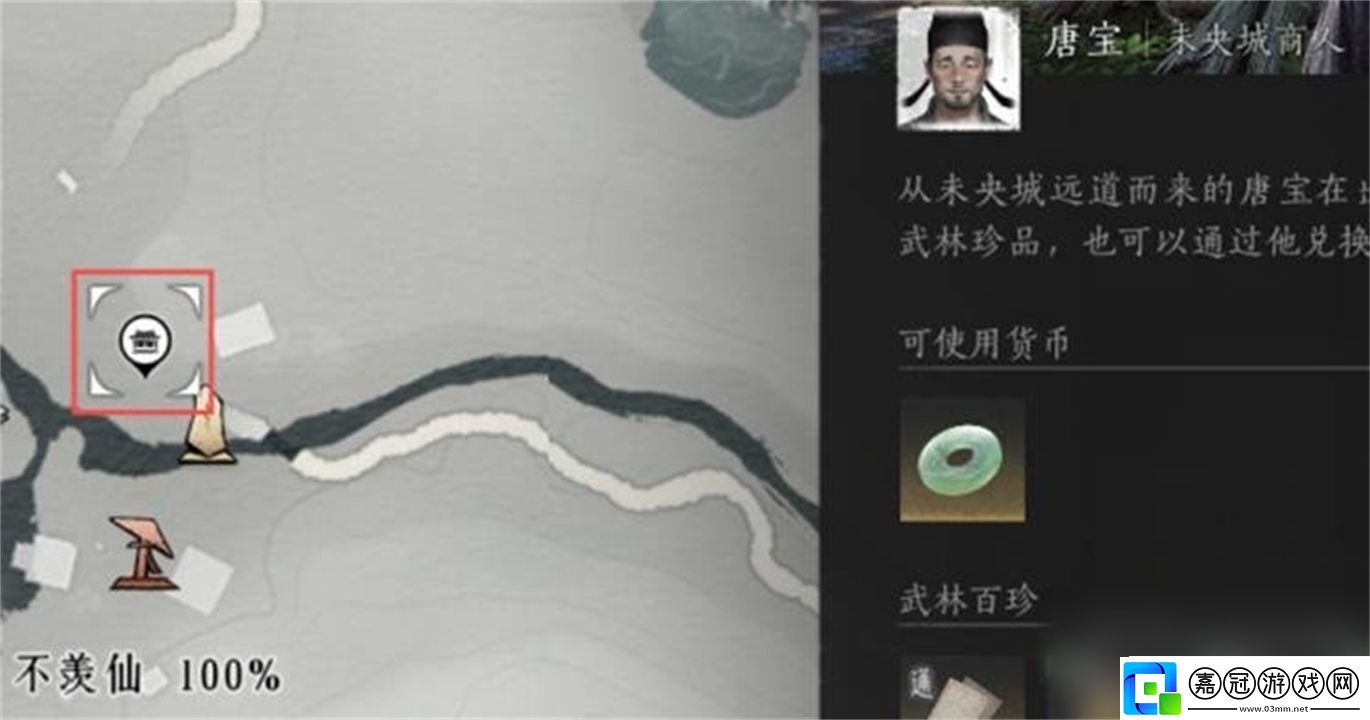 燕云十六聲全商人位置一覽