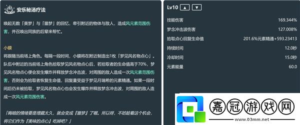 原神5.4夢見月瑞希情報一覽