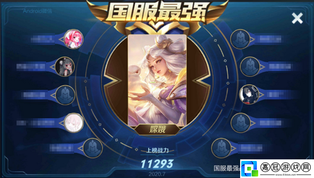 王者榮耀國(guó)服最強(qiáng)頁(yè)面改變了什么