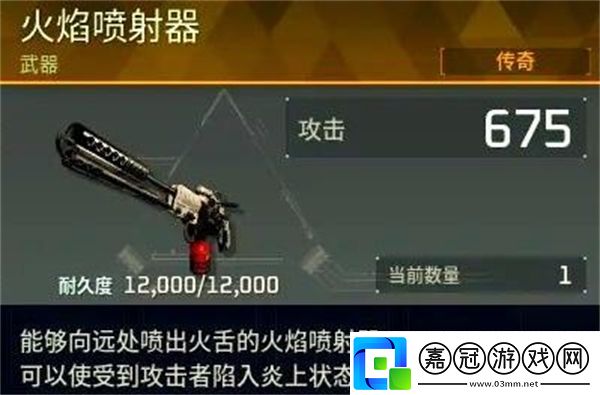 幻獸帕魯火焰噴射器獲取方法