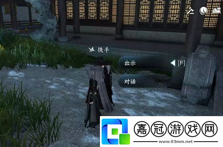 逆水寒手游芥子納藏任務完成攻略