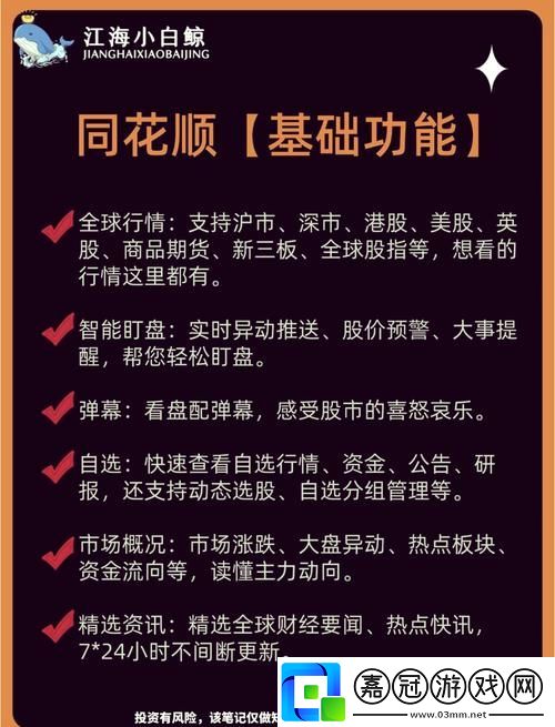 400大看免費(fèi)行情的軟件-粉絲：共享技巧