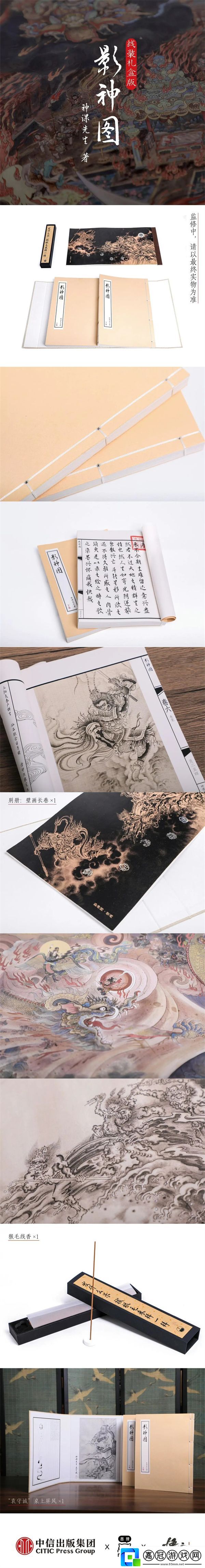 黑神話悟空影神圖實(shí)體版正式公布馮驥轉(zhuǎn)發(fā)表示還有驚喜