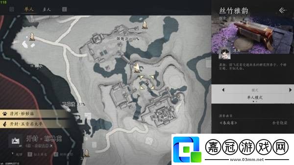 燕云十六聲全樂器獲取方法