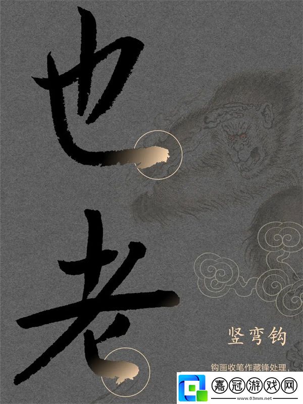 黑神話悟空聯名漢儀字體下載地址分享